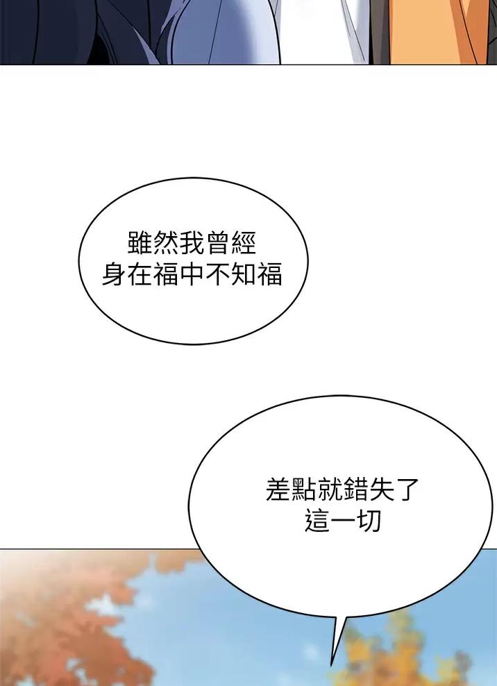 帐篷里的秘密漫画漫画,第84话34图