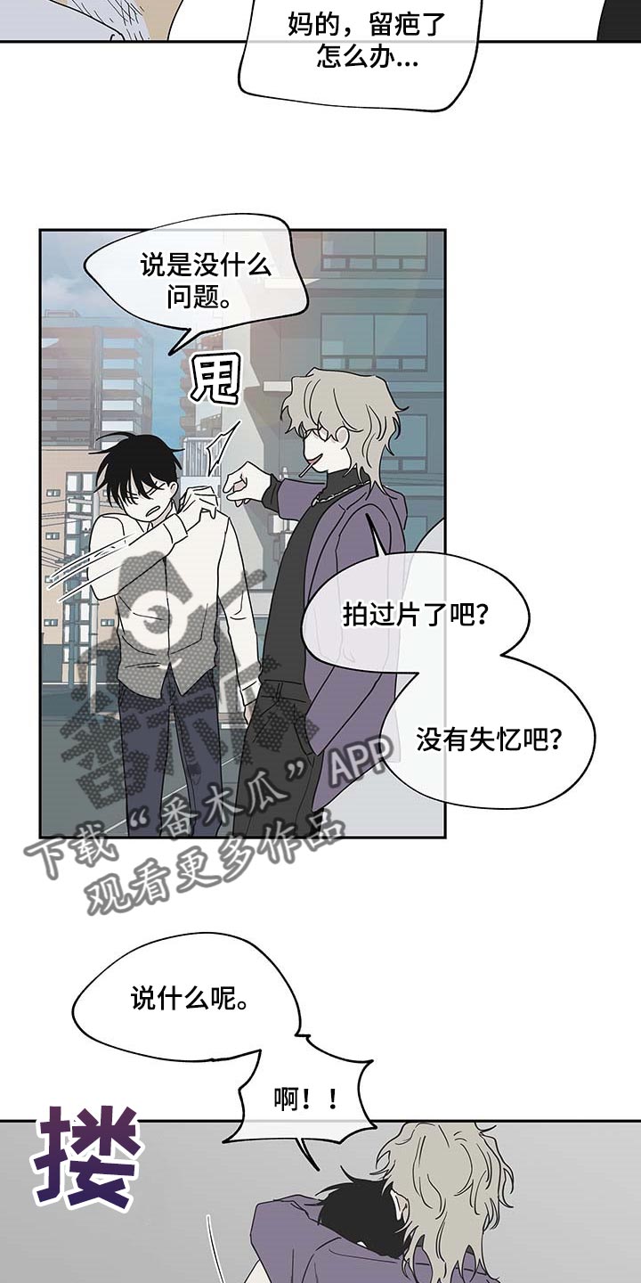 海之边境漫画漫画,第19章：花香19图