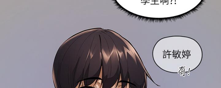 还有空房吗漫画2话漫画,第7话71图