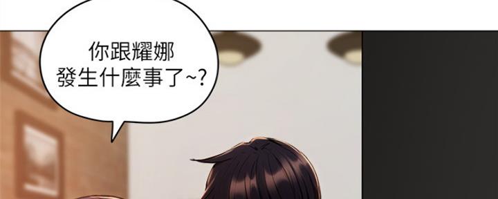 漫画还有空房么漫画,第13话102图