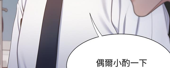 女团漫画人物教程漫画,第20章：紧张7图