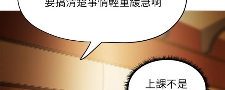 还有空房吗？漫画漫画,第16话119图