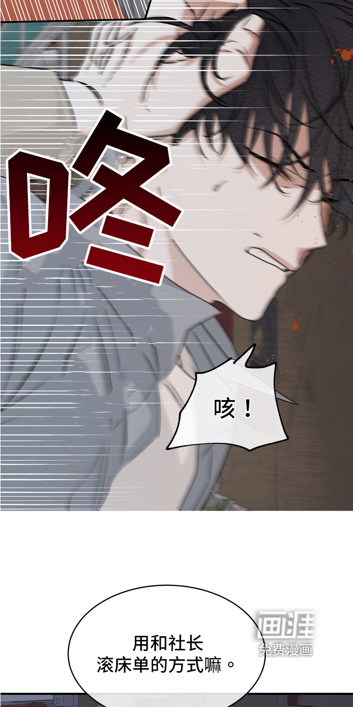 海之边境漫画免费阅读下拉式漫画漫画,第68章：【第二季】找上门21图