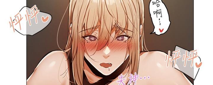 圣诞节的礼物漫画漫画,第221章：幽冥阁？3图