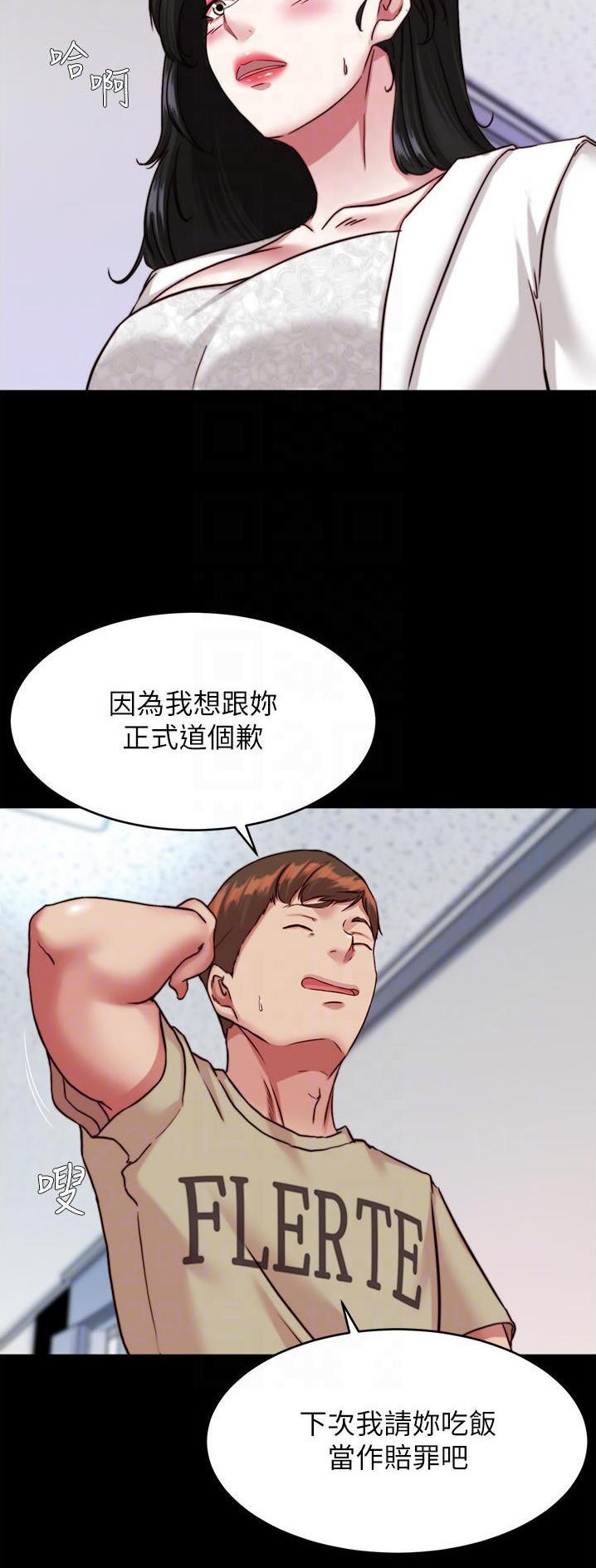 小裤裤笔记漫画下载漫画,第177话10图