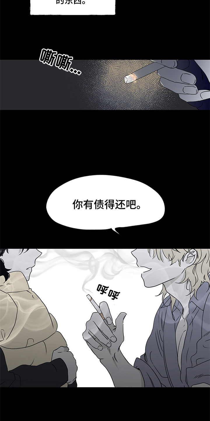 此处心安漫画漫画,第10章：因为你2图