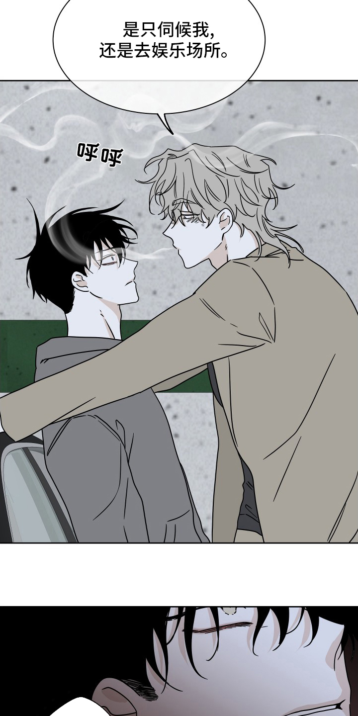 海之边境漫画漫画,第46章：反正都要去15图