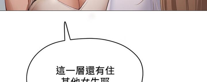 诞生者漫画漫画,第19章：下道教门1图