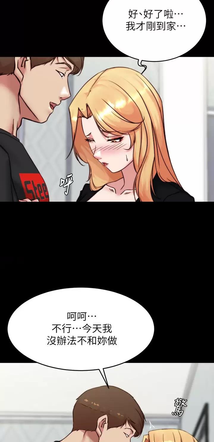 小裤裤笔记漫画版漫画,第166话29图