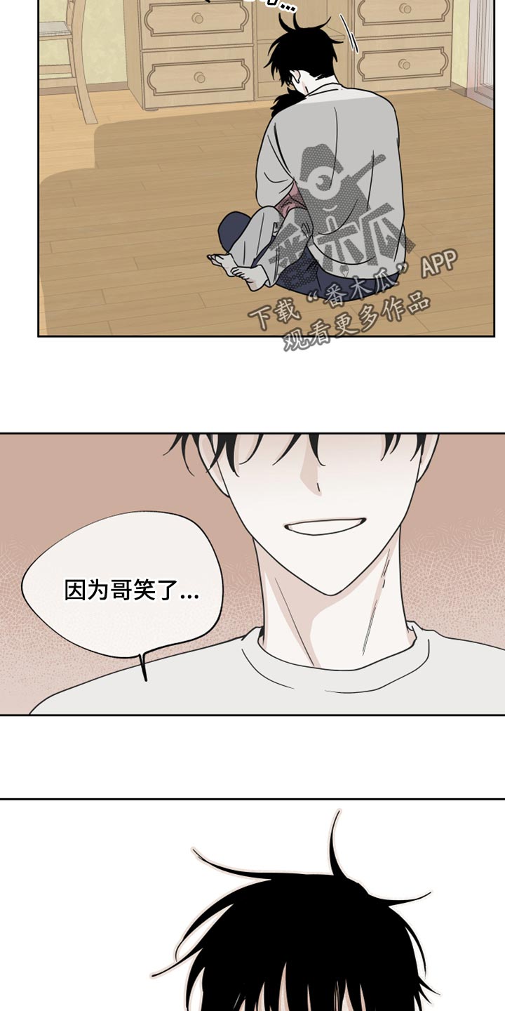 海之边境漫画漫画,第37章：掉牙6图