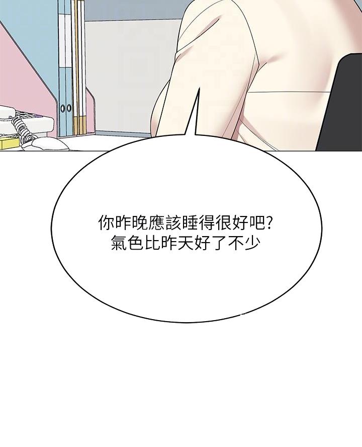 帐篷里的小秘密漫画作者是谁漫画,第46话15图