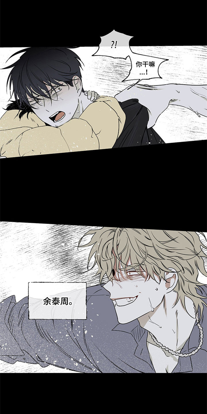 海之边境漫画第3季免费观看漫画,第2章：追债人10图