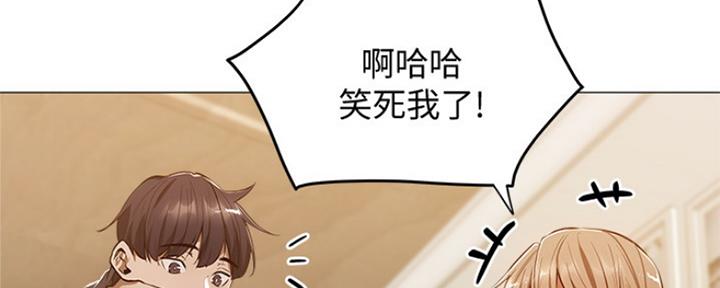 漫画还有空房么漫画,第22话112图