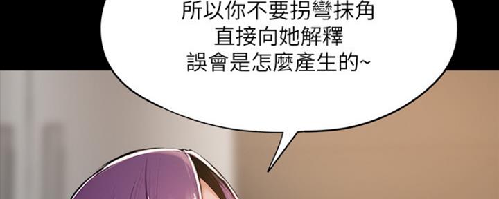 漫画还有空房么漫画,第14话67图