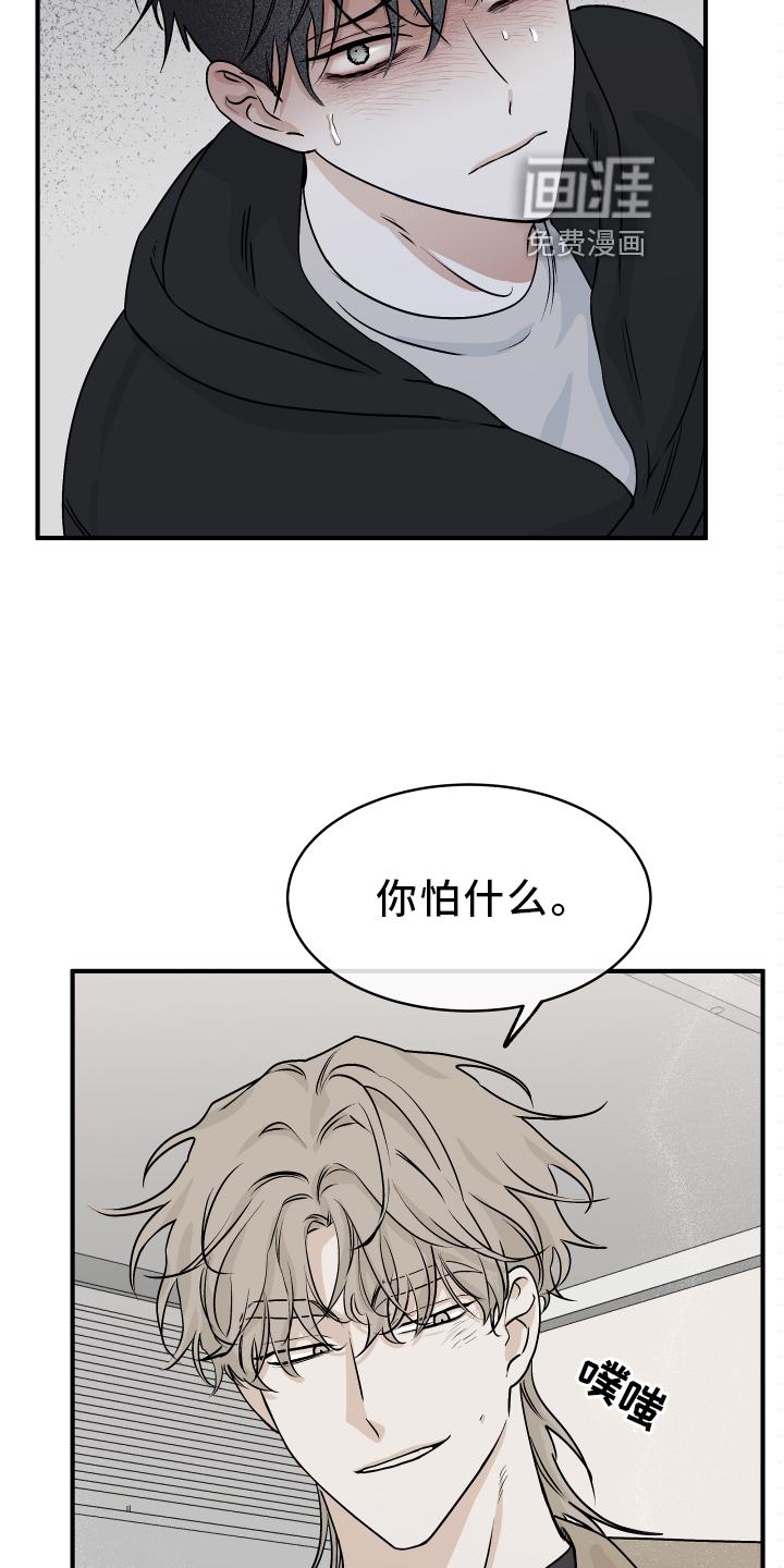海之边境漫画漫画,第57章：【第二季】解释18图
