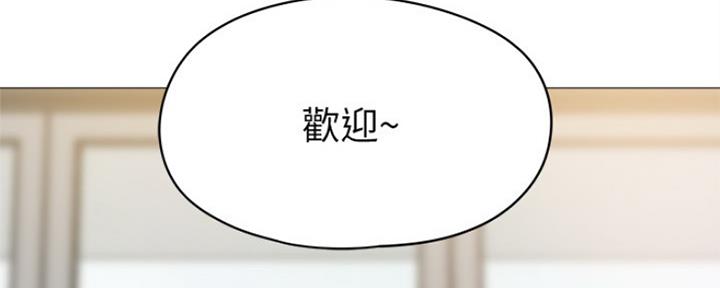 有空房吗漫画漫画,第12话203图