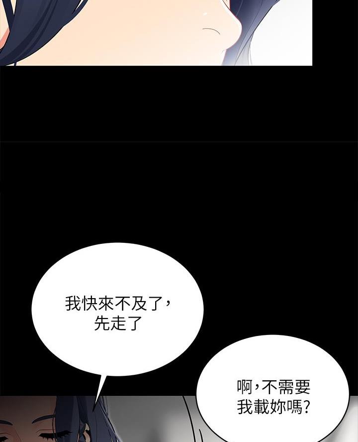 帐篷里的秘密漫画漫画,第38话46图