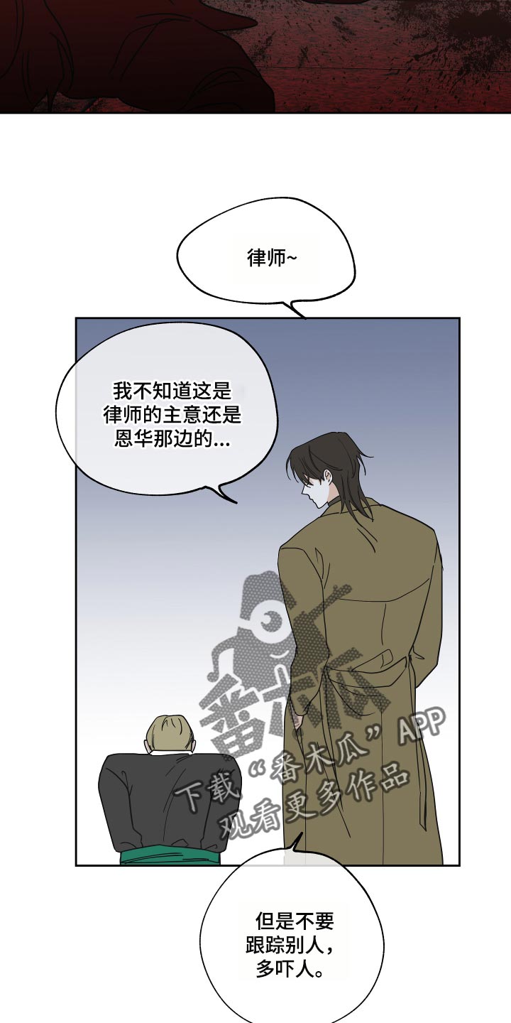 超级保安在都市的动漫漫画,第10章：顶替9图