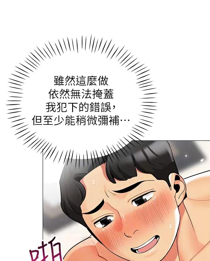 帐篷里的秘密漫画漫画,第76话22图