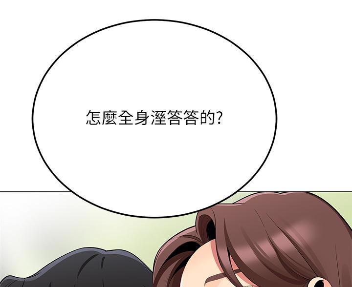 帐篷里的人漫画,第58话51图