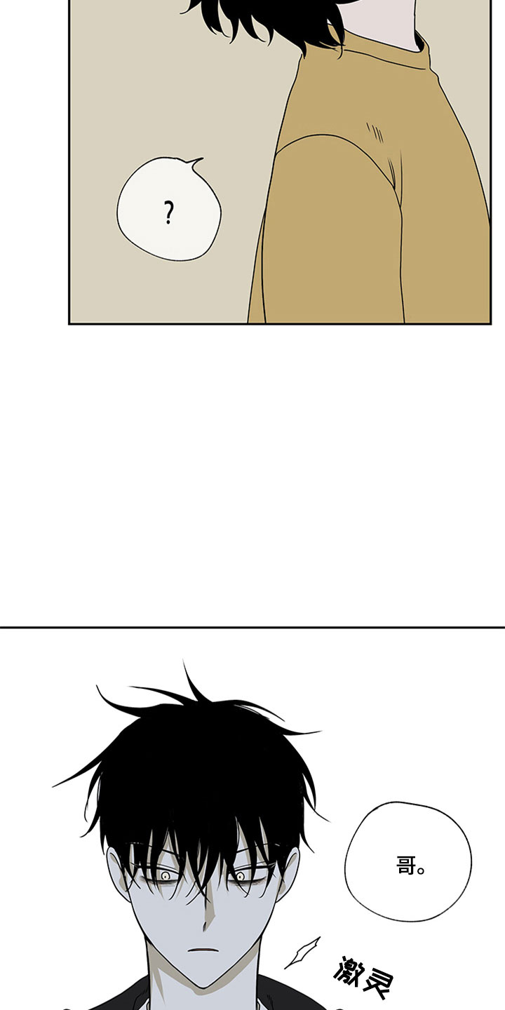 海之边境漫画第3季免费观看漫画,第6章：人渣爸爸18图
