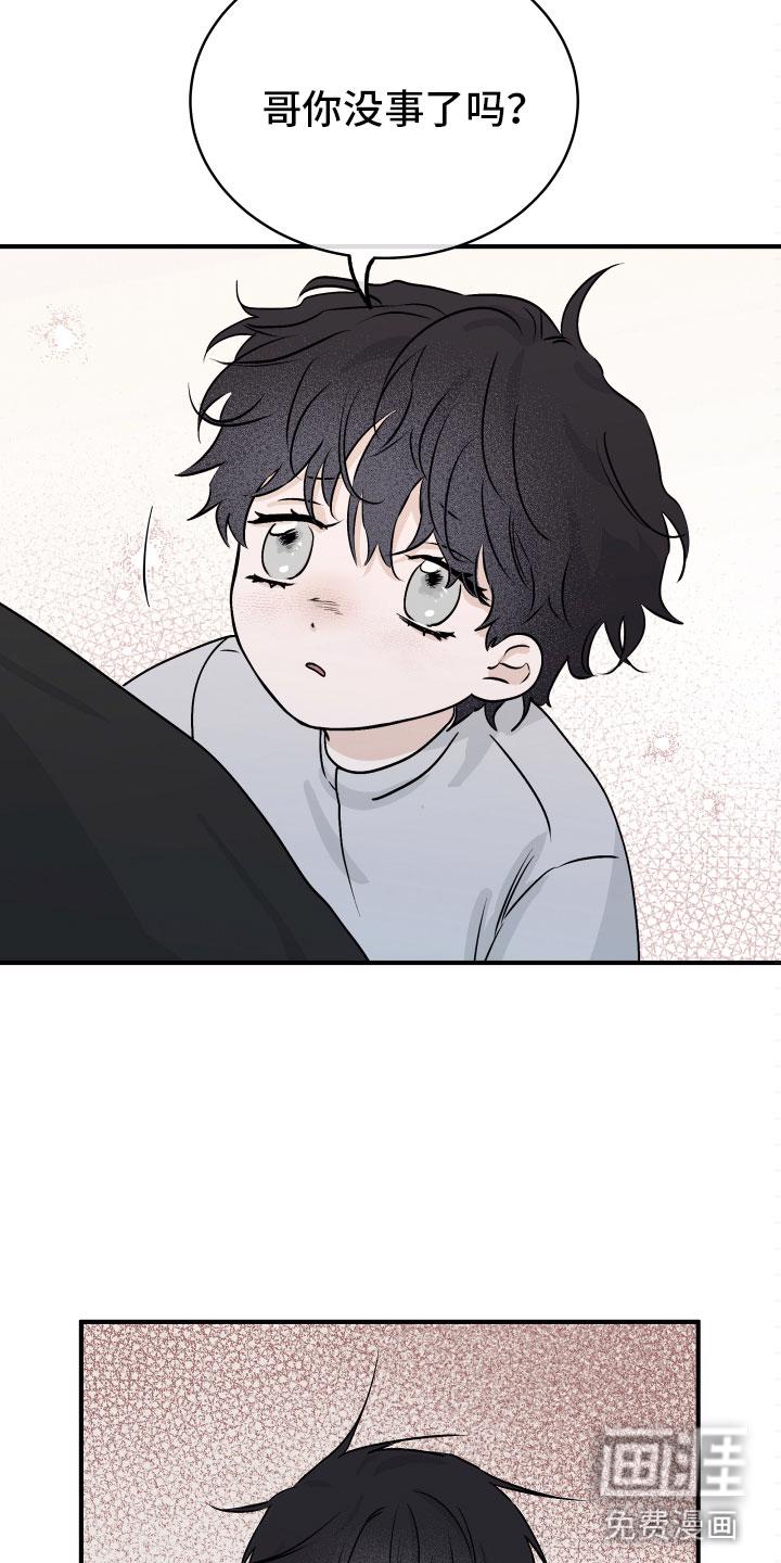 海之边境漫画漫画,第56章：第二季 测性别29图