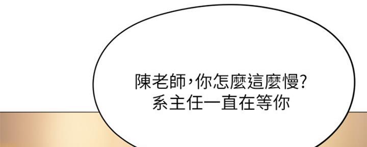 还有空房吗？漫画漫画,第16话58图