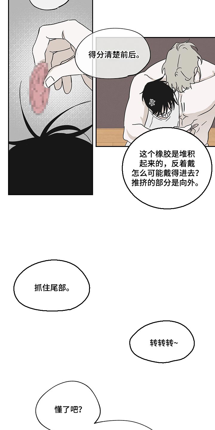 苍山落差漫画,第15章：一切来得太快2图