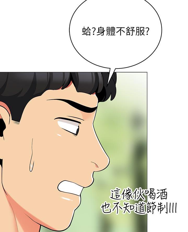 帐篷里的秘密漫画漫画,第48话32图