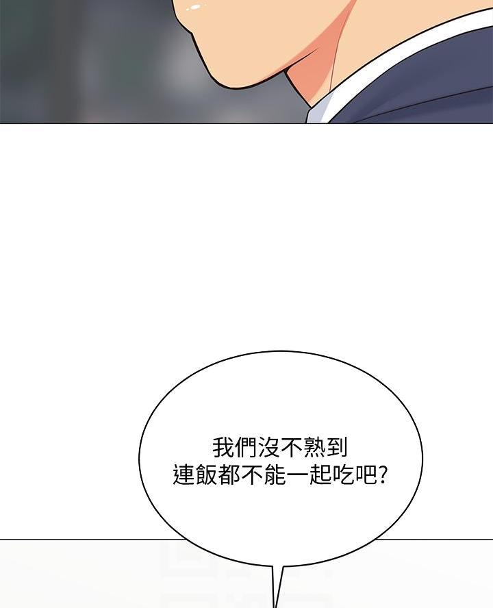 帐篷里的人漫画,第32话20图