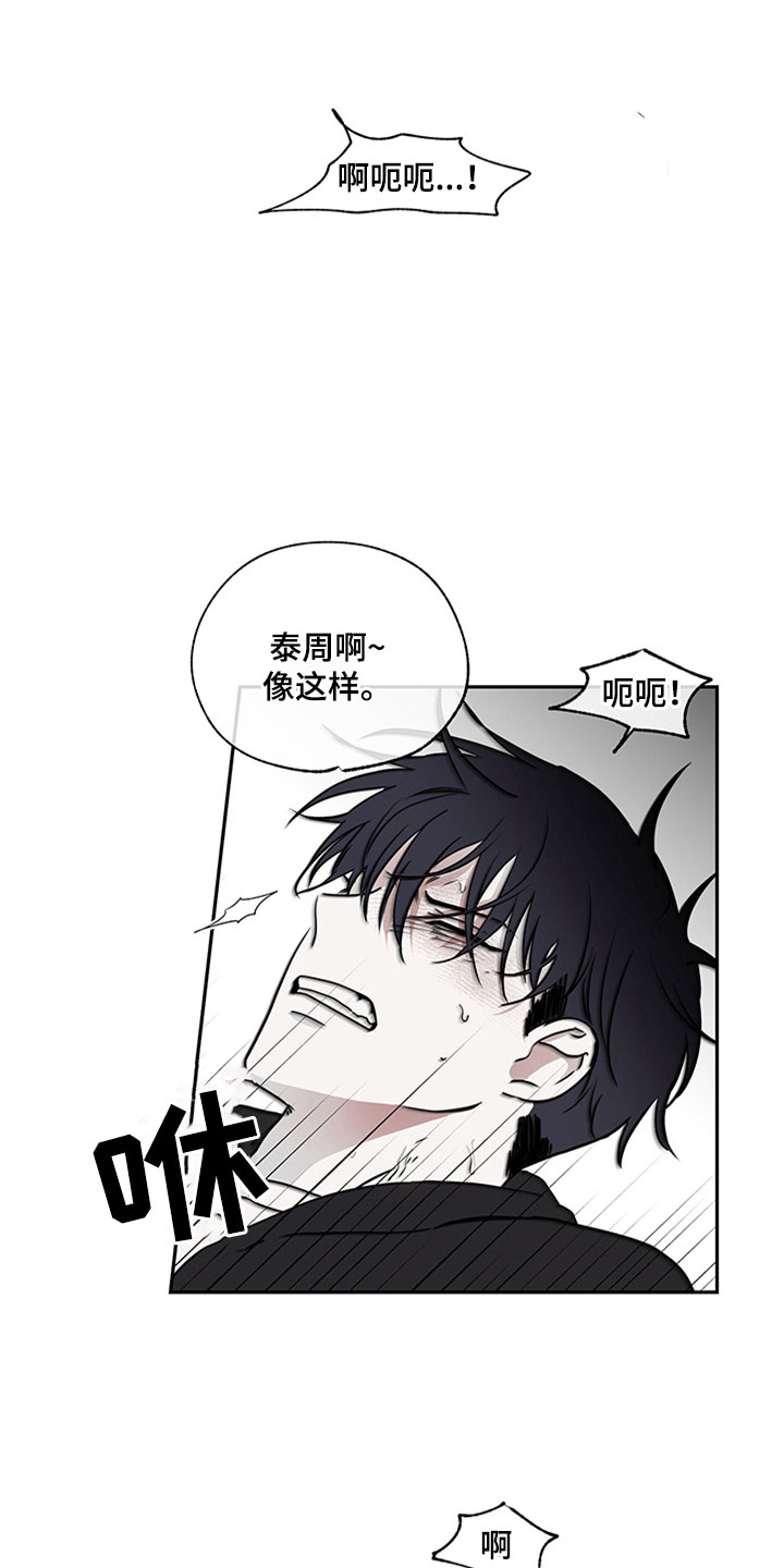 海之边境漫画漫画,第5章：容身之所9图