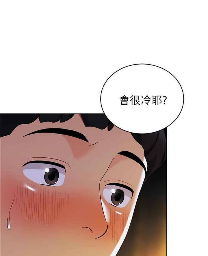 帐篷里的小秘密漫画作者是谁漫画,第49话7图