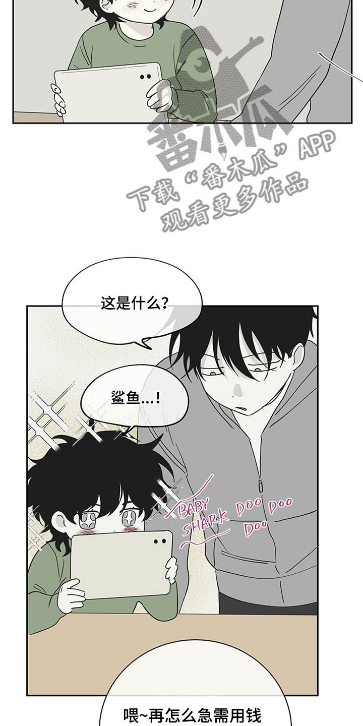 海之边境漫画第3季免费观看漫画,第12章：登堂入室20图