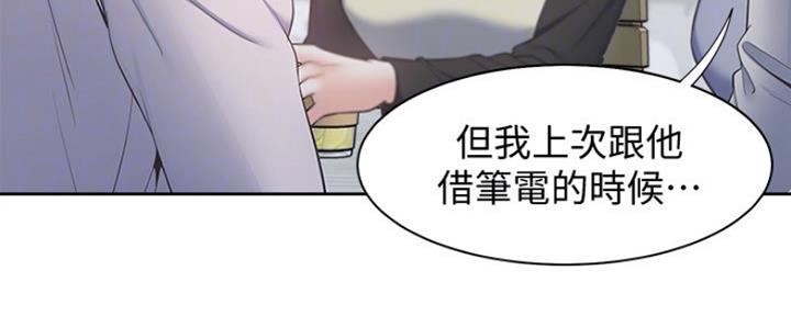 渴望漫画,第16话97图