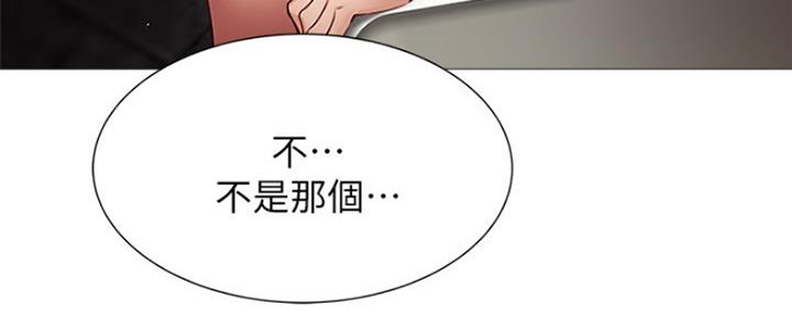 还有空房吗漫画画免费读漫画下拉式土豪漫话漫画,第18话96图