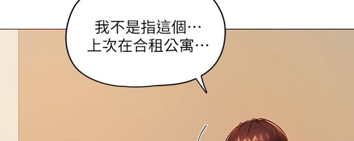 还有空房吗？漫画漫画,第8话170图