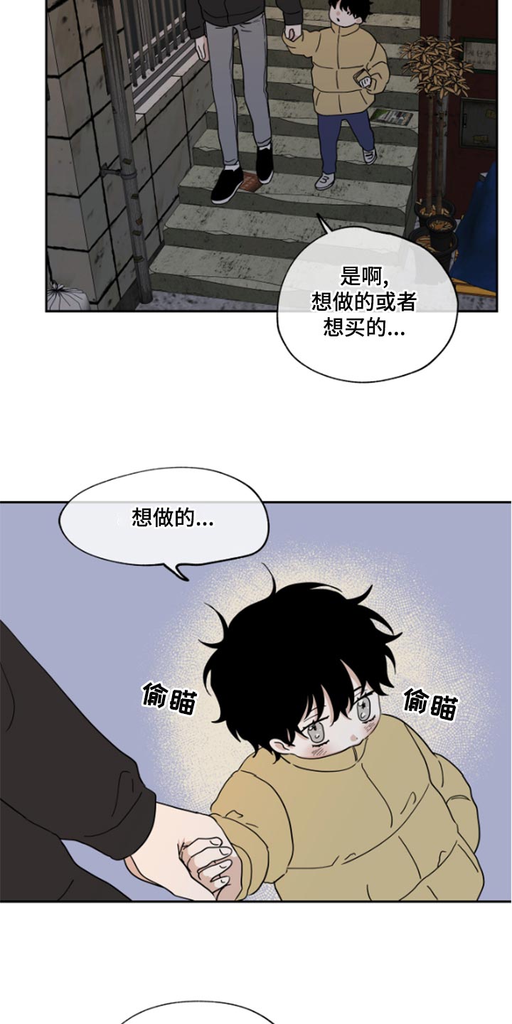 超级保安在都市完结本漫画,第3章：劫持人质9图