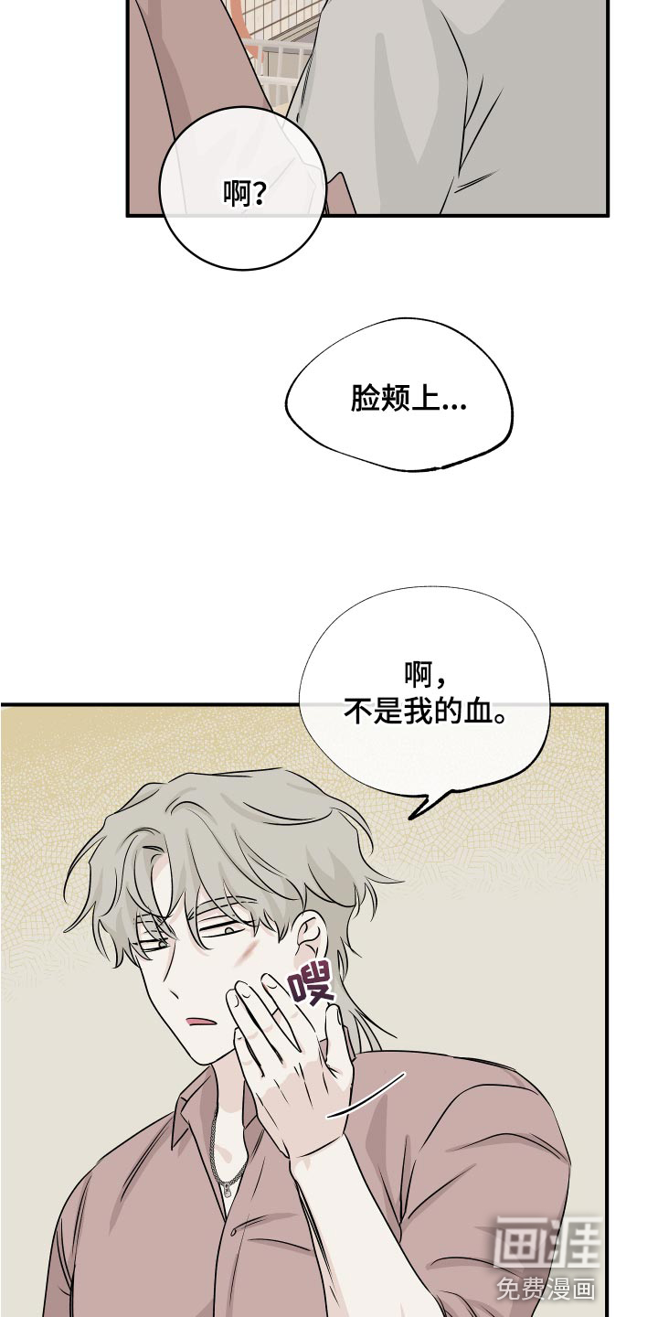 海之边境漫画漫画,第64章：【第二季】明明是喜欢的15图