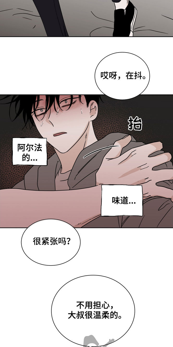 海之边境漫画漫画,第47章：好害怕7图