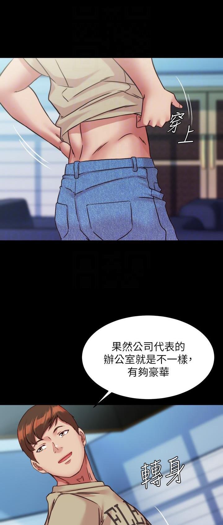 小裤裤笔记漫画下载漫画,第175话2图