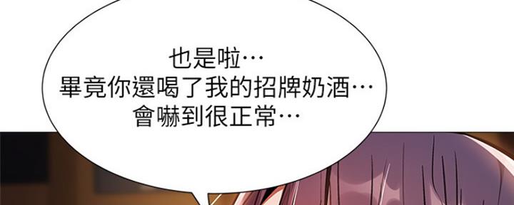 还有空房吗漫画画免费读漫画下拉式土豪漫话漫画,第18话106图