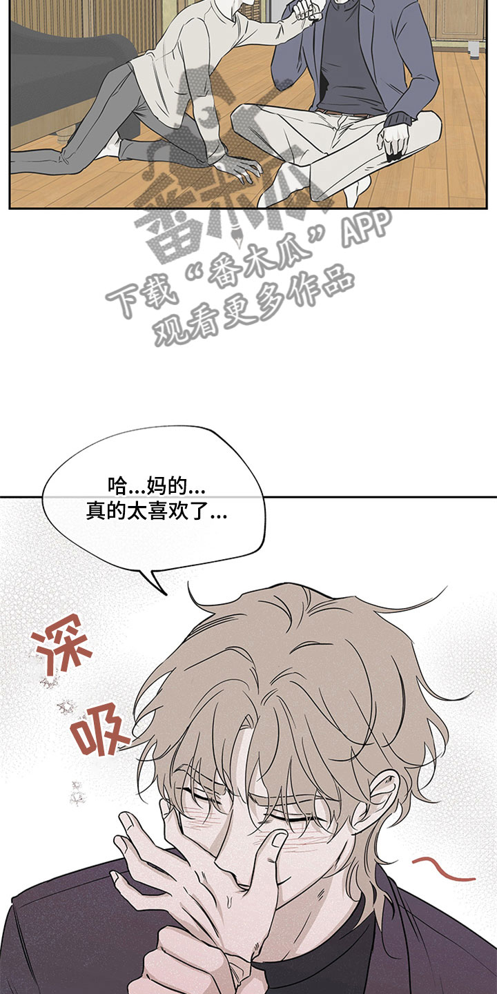 海之边境漫画漫画,第10章： 欺诈4图