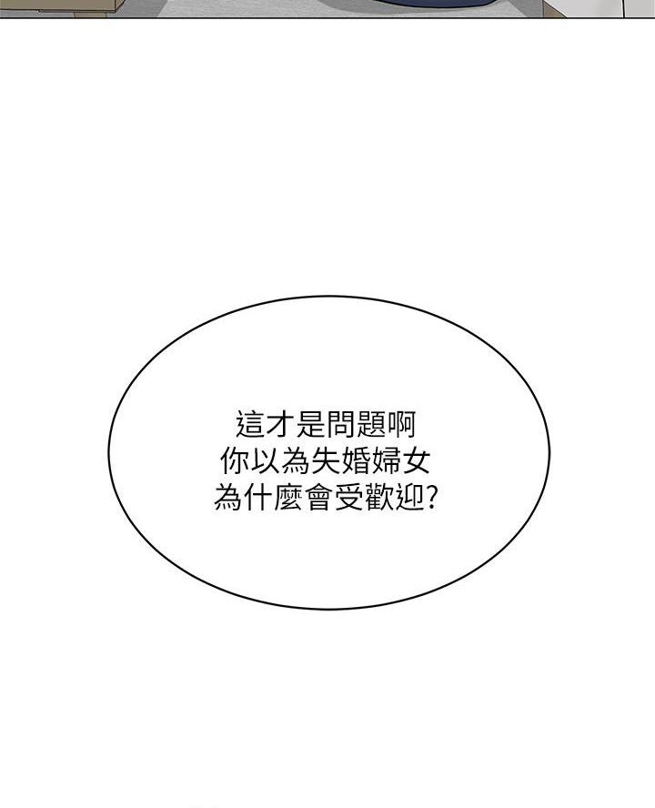 帐篷里的秘密漫画免费阅读完整版漫画,第39话15图