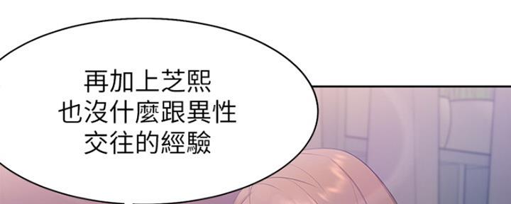 渴望爱火难耐看漫画漫画,第11话40图
