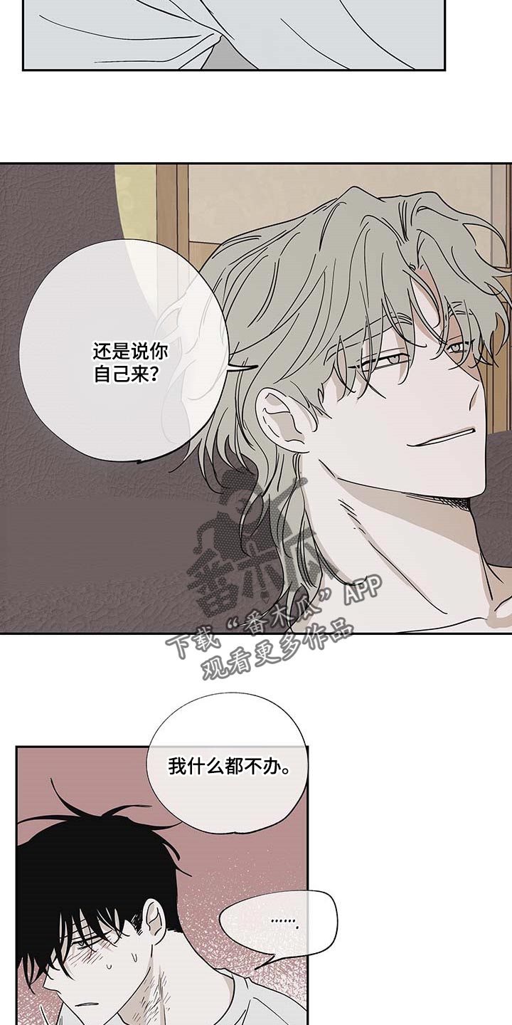 海之边境漫画漫画,第21章：悲惨9图