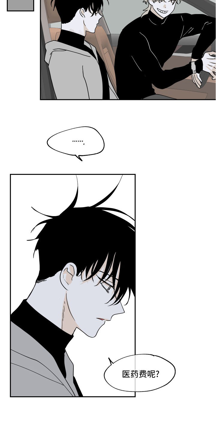 任职凤凰村漫画漫画,第11章：测试天赋4图