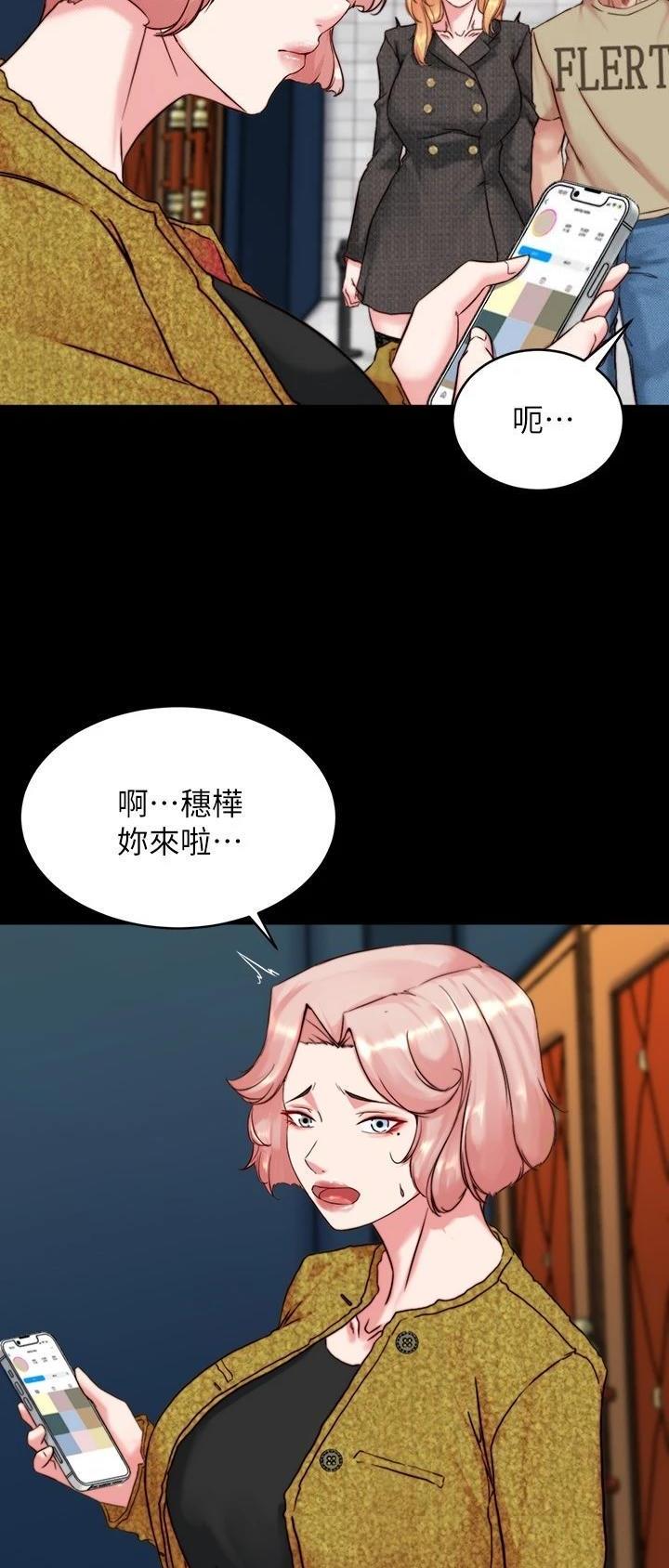 小裤裤笔记漫画漫画,第171话32图