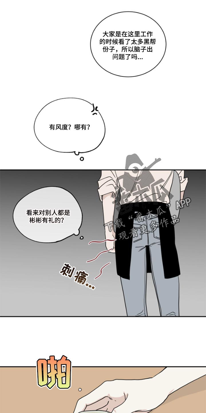 海之边境漫画一口气看完漫画,第31章：驯化8图