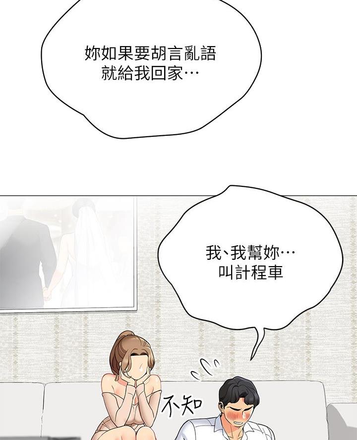 帐篷下的秘密韩国漫画漫画,第41话4图