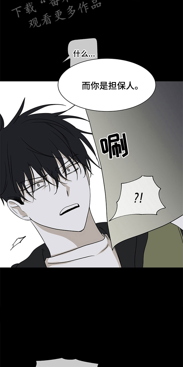 海之边境漫画漫画,第8章：过激反应14图
